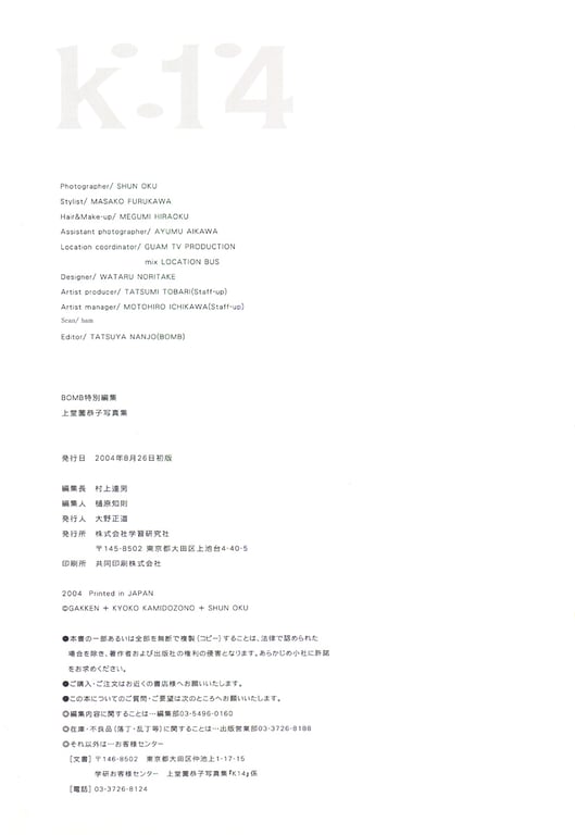 图片[99]-#上堂薗恭子 – K14 (105p) - 全本免费在线观看-阅图吧