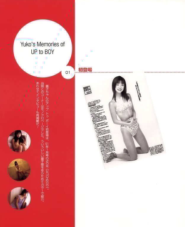 图片[17]-#小倉優子 – photo & story book「苹果桃子女王」 - 全本免费在线观看-阅图吧