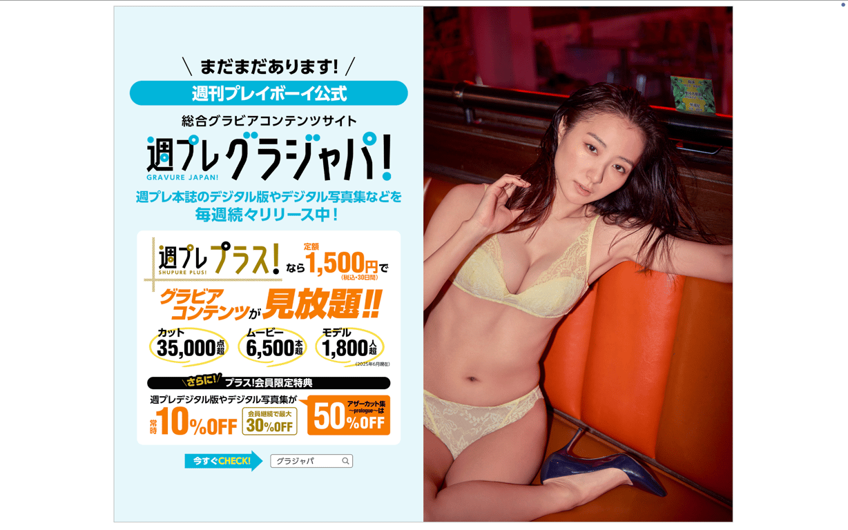 图片[15]-#週プレ＋Weekly No.29 高田里穗 邂逅 - 全本免费在线观看-阅图吧