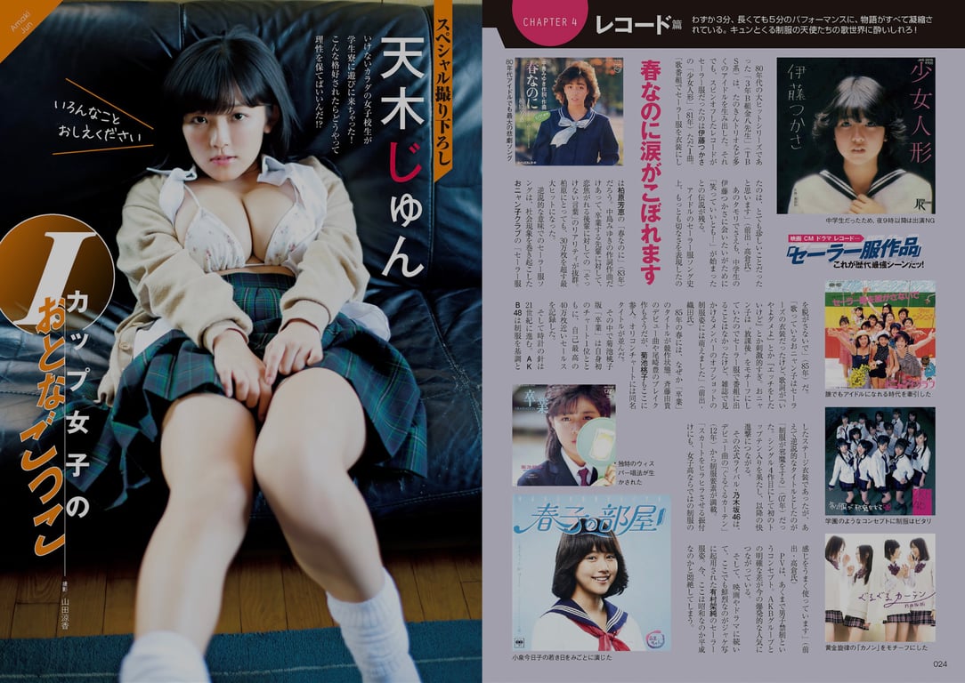 图片[18]-#アサ芸Secret!スペシャル 姉セーラー 合冊版① - 全本免费在线观看-阅图吧