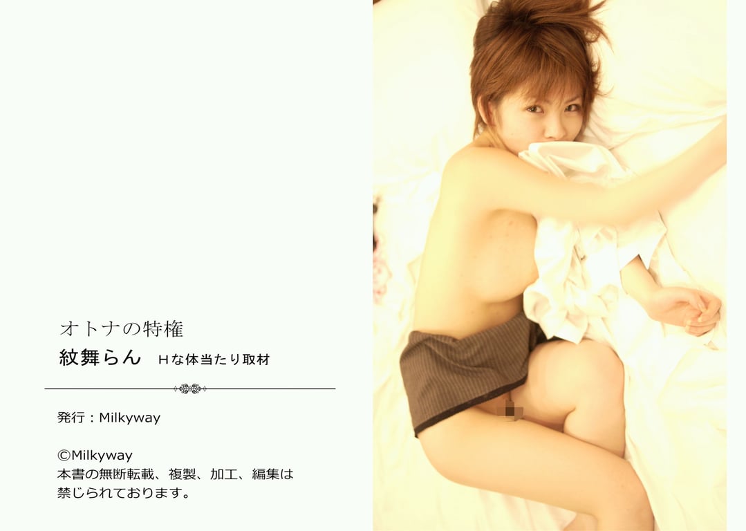 图片[34]-#【成人的特权】纹舞兰H的贴身采访 - 全本免费在线观看-阅图吧