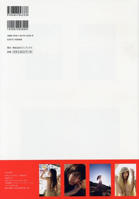 图片[96]-#杉本有美 写真集 wish - 全本免费在线观看-阅图吧