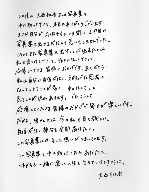 图片[51]-2023.09.30 AKB48 大西桃香 2nd写真集『桃的观赏方式』 - 在线免费观看-阅图吧