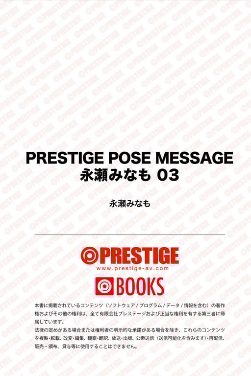 图片[83]-PRESTIGE POSE MESSAGE 永濑美奈萌 03 - 在线免费观看-阅图吧