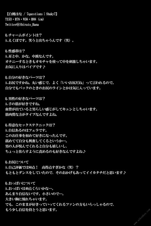 图片[53]-#Hana Shirato 白桃はな – Shucky7 (2021-06-29) - 全本免费在线观看-阅图吧