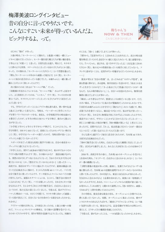 图片[129]-#梅泽美波1st写真集 梦的附近 - 全本免费在线观看-阅图吧