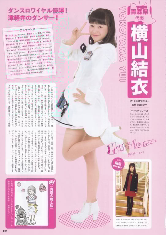 图片[87]-AKB48 Team 8 2nd Anniversary Book - 在线免费观看-阅图吧