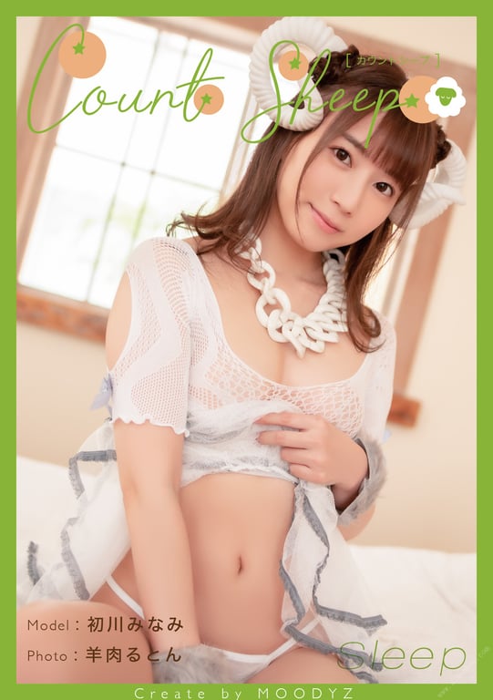 Minami Hatsukawa 初川南 Count sheep - Sleep (2020.08.31)-阅图吧