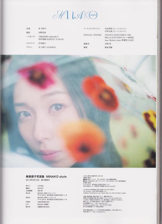 图片[91]-2014.04.28 寿美菜子写真集 MINAKO style - 在线免费观看-阅图吧