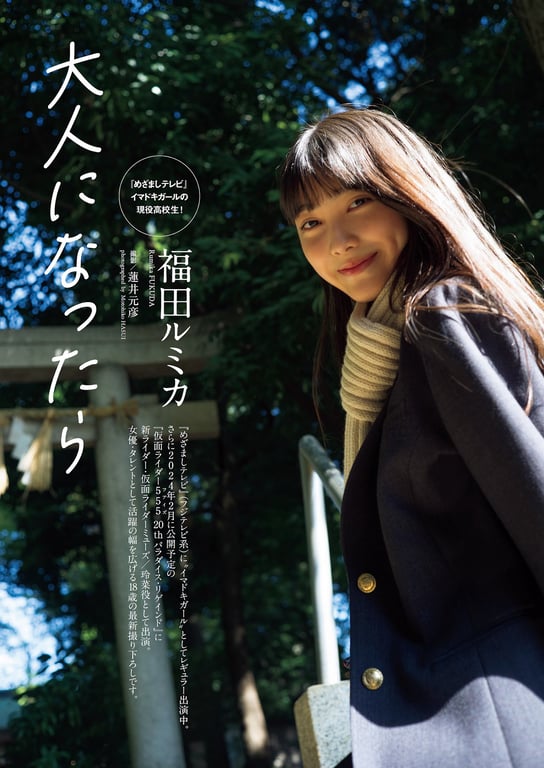 图片[33]-#No.51 大原优乃 莉利香 矢野七子 福田留美香 樱田日和 船井美玖 青木胡杜音 花井美理 菊地姬奈 - 全本免费在线观看-阅图吧