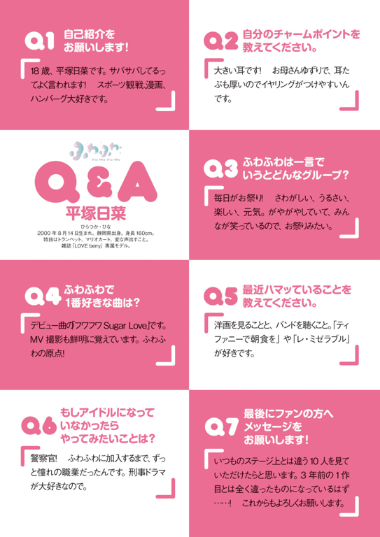 图片[16]-#Fuwafuwa 蓬松柔软 – More Fuwafuwa (PNG) - 全本免费在线观看-阅图吧