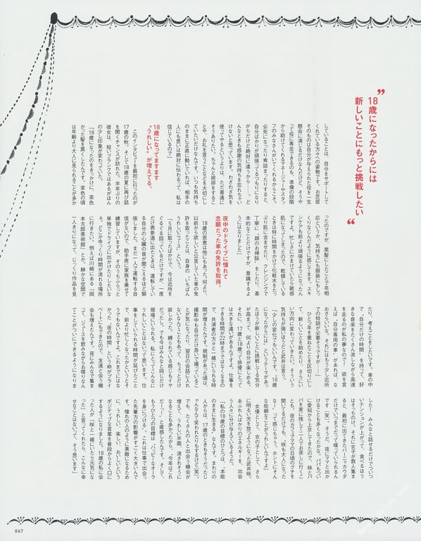 图片[62]-#武井咲杂志 (Magazine House Mook) - 全本免费在线观看-阅图吧