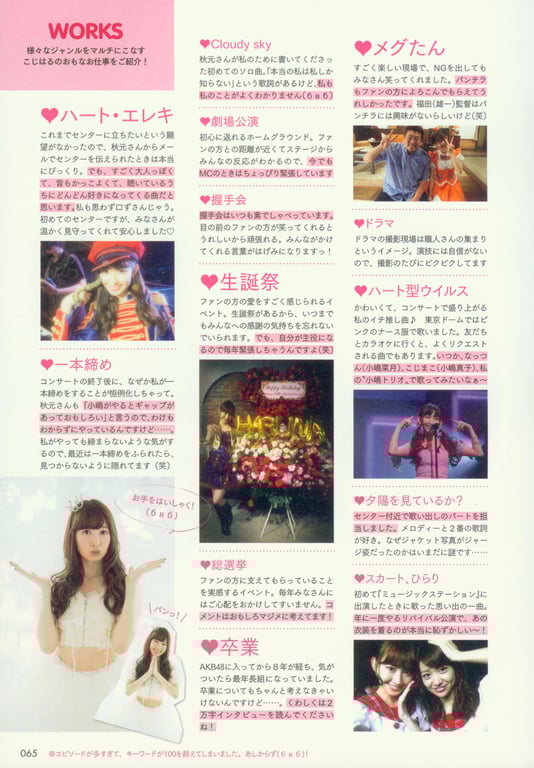 图片[67]-#Haruna Kojima 小嶋阳菜 – 1st. Photo Book Kojiharu 1st.写真集 小阳 - 全本免费在线观看-阅图吧