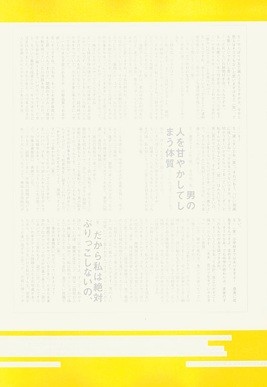 图片[37]-#(月刊系列 051) – 月刊051 杉本彩 - 全本免费在线观看-阅图吧