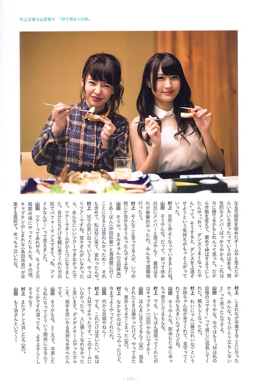 图片[120]-#山田菜菜 – 4+3=7 - 全本免费在线观看-阅图吧