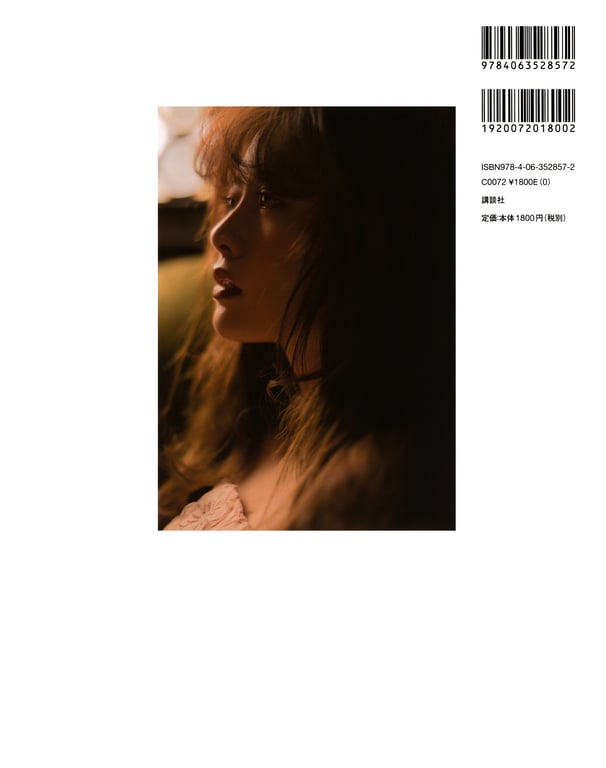 图片[4]-白石麻衣写真集「护照」 (new scan) - 在线免费观看-阅图吧