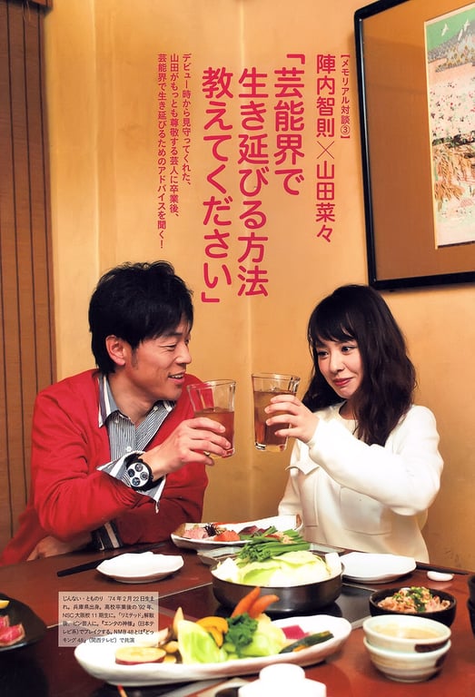 图片[121]-#山田菜菜 – 4+3=7 - 全本免费在线观看-阅图吧