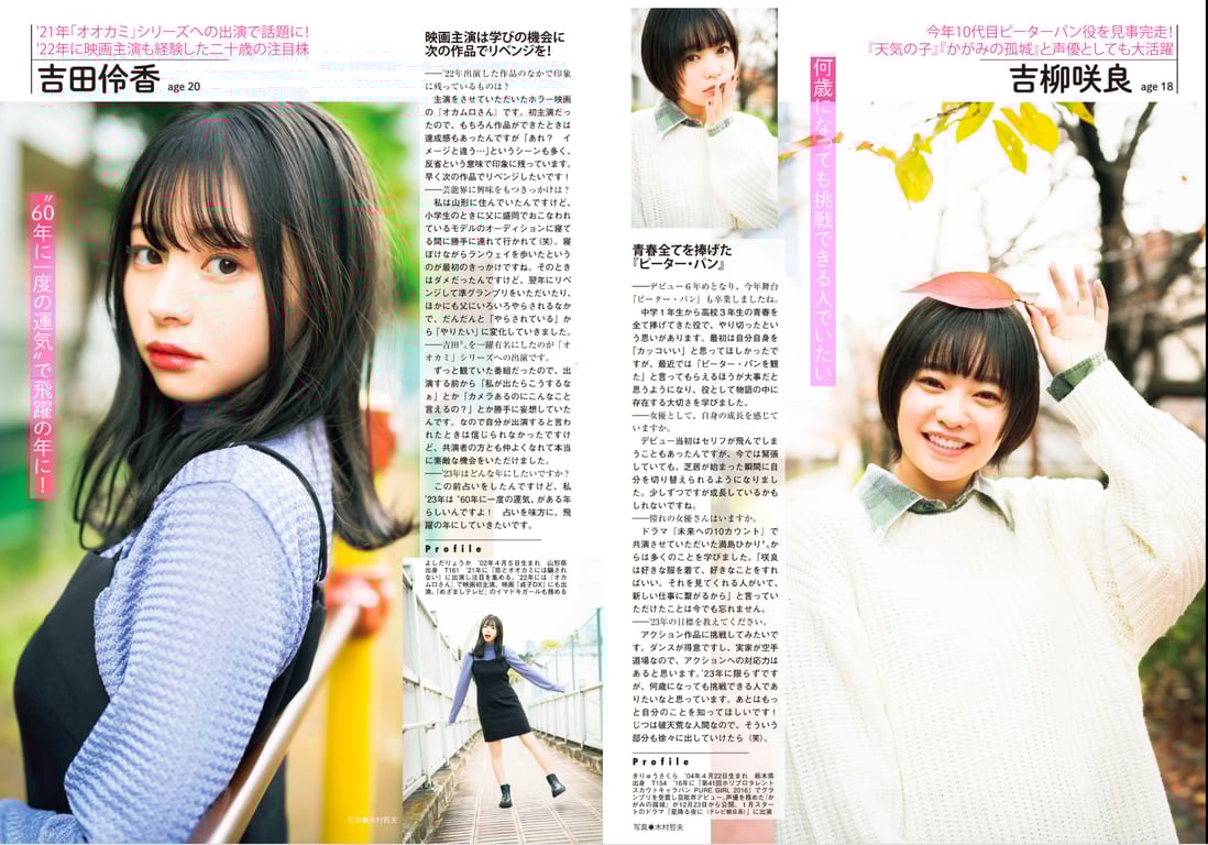 图片[37]-#FLASH SPECIAL 索尼BEST 2023年新年 「顶级偶像总登场」号 - 全本免费在线观看-阅图吧