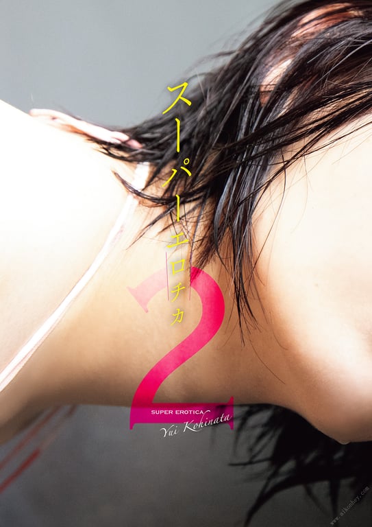 图片[13]-2024.10.30 小日向结衣第二写真集 スーパーエロチカ２ - 在线免费观看-阅图吧