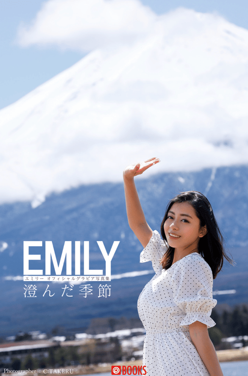 EMILY 官方写真集 清澈季节-阅图吧