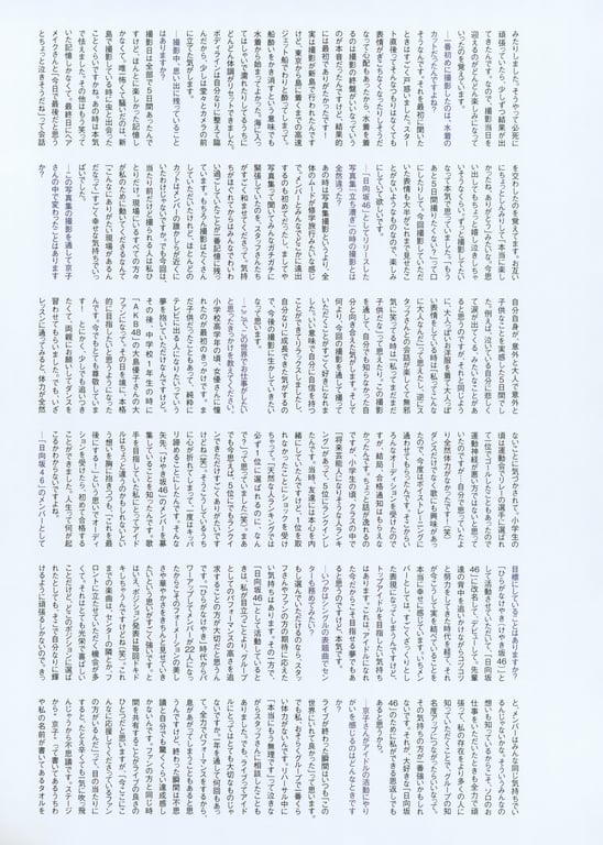 图片[173]-#Kyoko Saito 齐藤京子 1st Photobook – Special Lover 特别的恋人 (2021-01-19) - 全本免费在线观看-阅图吧