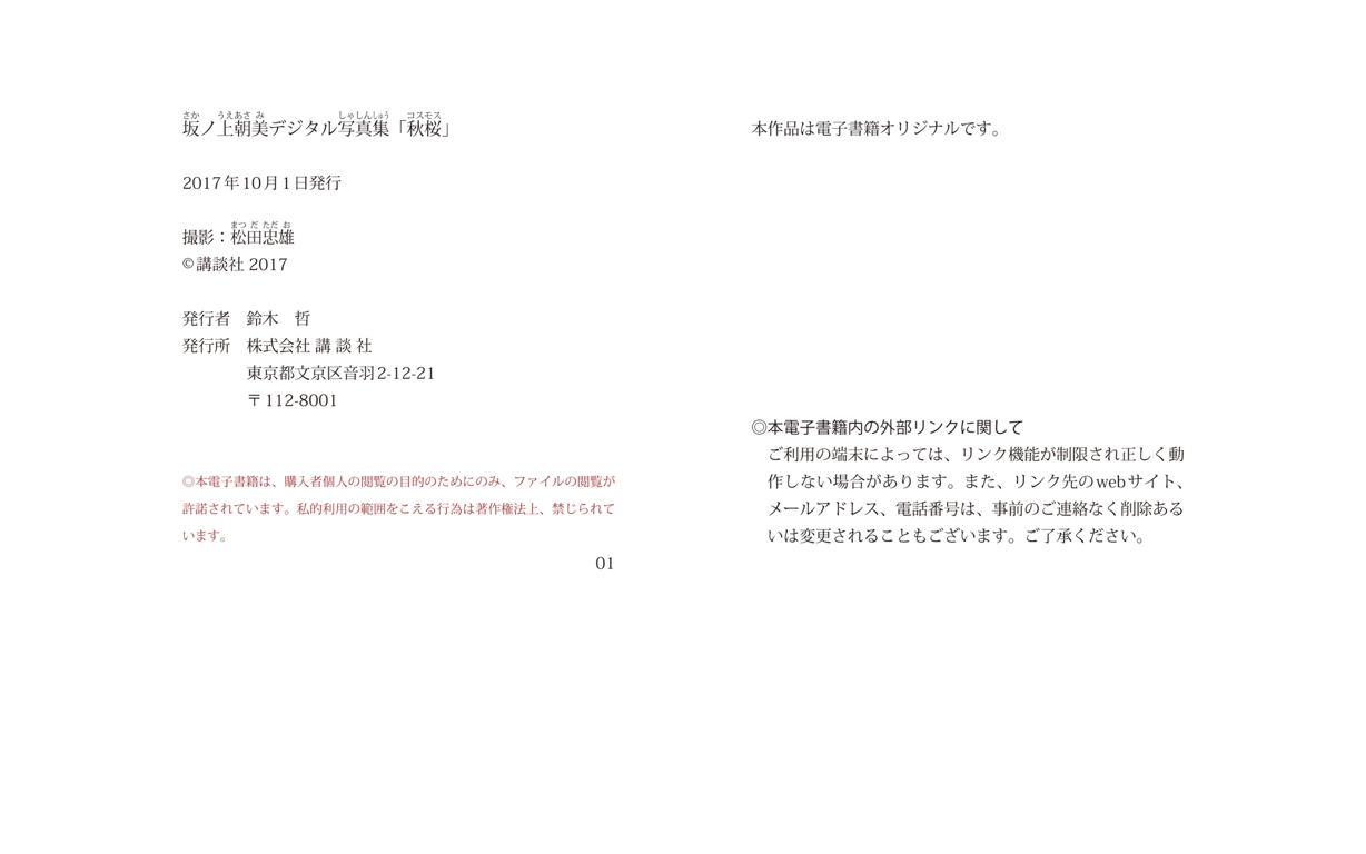 图片[40]-#坂ノ上朝美デジタル写真集「秋桜」 - 全本免费在线观看-阅图吧