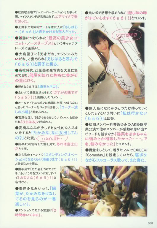 图片[40]-#Haruna Kojima 小嶋阳菜 – 1st. Photo Book Kojiharu 1st.写真集 小阳 - 全本免费在线观看-阅图吧