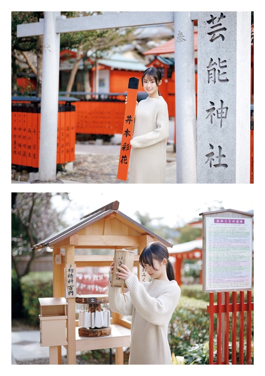 图片[93]-#Ayaka Imoto 井本彩花 1st Photobook – Aoharu 青春。 (2022-03-23) - 全本免费在线观看-阅图吧