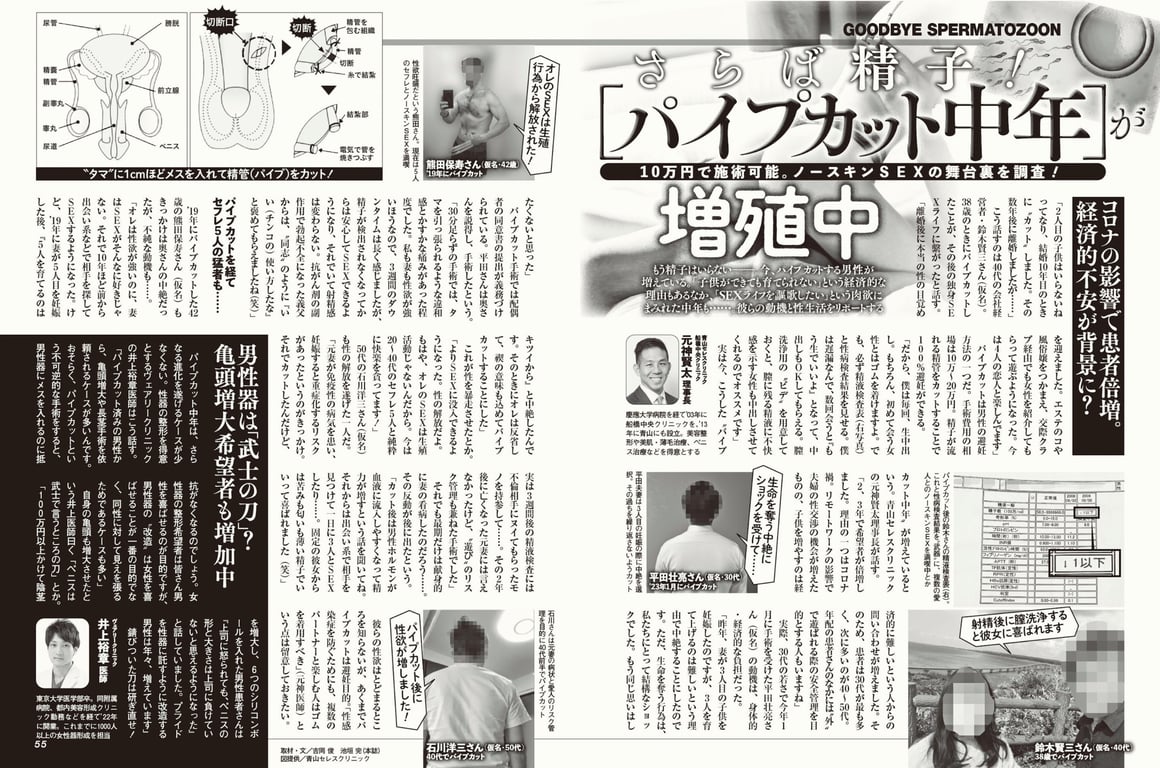 图片[29]-2024 別冊SPA! 不放弃SEXY！男人所不知道的SEX - 在线免费观看-阅图吧