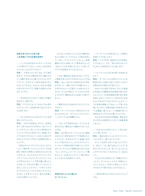 图片[142]-Akari Nibu 丹生明里 - Easy relationship 温柔的关系 - 在线免费观看-阅图吧