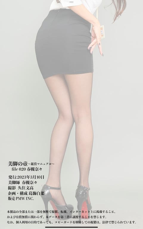 图片[86]-#美脚の壺 鑑賞マニュアル file020 美脚師 春槻奈々 - 全本免费在线观看-阅图吧