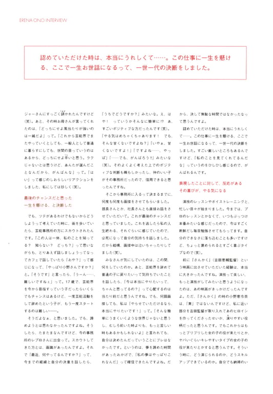 图片[139]-#小野惠令奈 – 傲娇！~归来的惠惠(18)~ - 全本免费在线观看-阅图吧