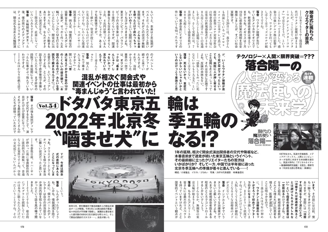 图片[87]-#週刊プレイボーイ 2021年8月23日号 No.33・34 (鷲見玲奈 尾碕真花 くりえみ 佐藤美希 柏木由紀 朝日ななみ 阿部夢梨 田中美久 えなこ 伊織もえ 篠崎こころ 宮本彩希 茉夏 つんこ 吉田早希 よきゅーん) - 全本免费在线观看-阅图吧