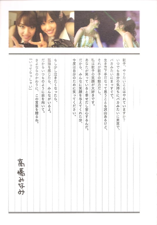 图片[172]-#Atsuko Maeda 前田敦子 – AKB48 Graduation Commemorative Photo Book Acchan AKB48毕业纪念写真集 阿酱 - 全本免费在线观看-阅图吧