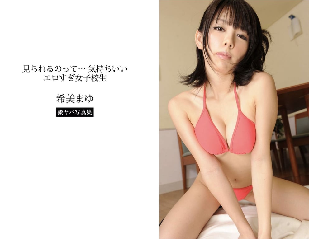 图片[100]-#Mayu Nozomi 希美まゆ – It feels good to be seen … 被人看着的感觉… 真舒服 (2019-04-01) - 全本免费在线观看-阅图吧