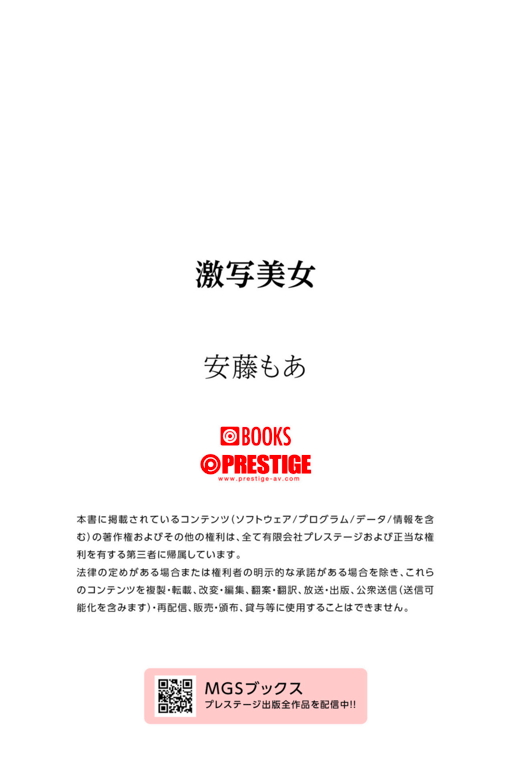 图片[86]-激写美女 PHOTO & NUDE 安藤萌彩 - 在线免费观看-阅图吧