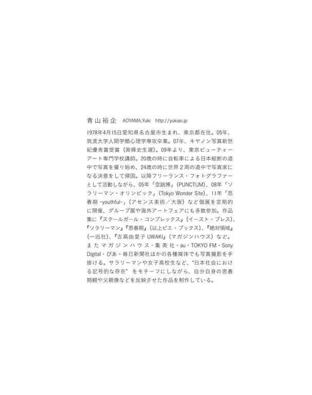 图片[201]-#2011.04.21 Yuki Aoyama 青山裕企 – SCHOOLGIRL COMPLEX ─放学后─ SCHOOLGIRL COMPLEX 2 - 全本免费在线观看-阅图吧