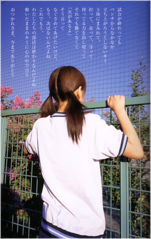 图片[41]-#若槻千夏 – 初恋故事 ~泪眼朦胧~ - 全本免费在线观看-阅图吧