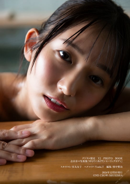 图片[53]-2024.12.05 志田音々写真集「想献给你的治愈系身体」 【デジタル限定 YJ PHOTO BOOK】 - 在线免费观看-阅图吧