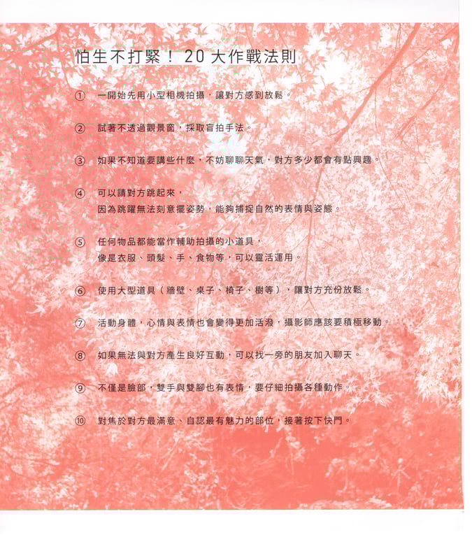 图片[31]-#青山裕企 Photobook 26sets\【青山裕企】青山裕企♡妹妹 - 全本免费在线观看-阅图吧