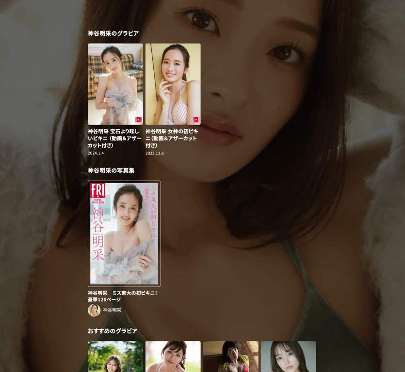 图片[101]-#FRIDAYデジタル写真集 神谷明采『Miss东大的初次比基尼！豪华120页』全カット - 全本免费在线观看-阅图吧