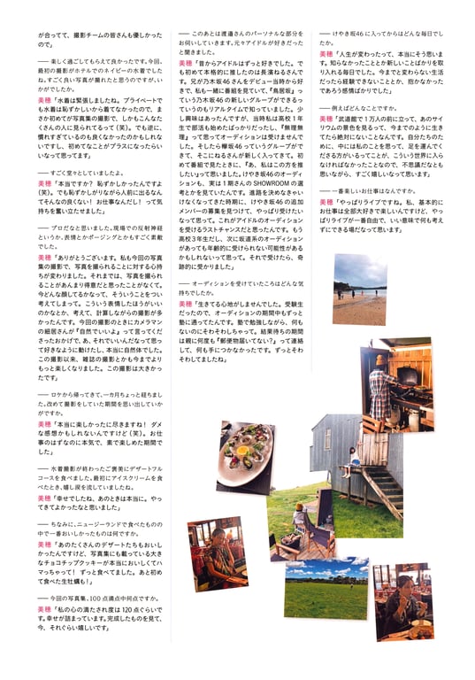 图片[111]-Miho Watanabe 渡邉美穂 - 1st Photobook Hidamari 阳光 (2019-01-17) - 在线免费观看-阅图吧