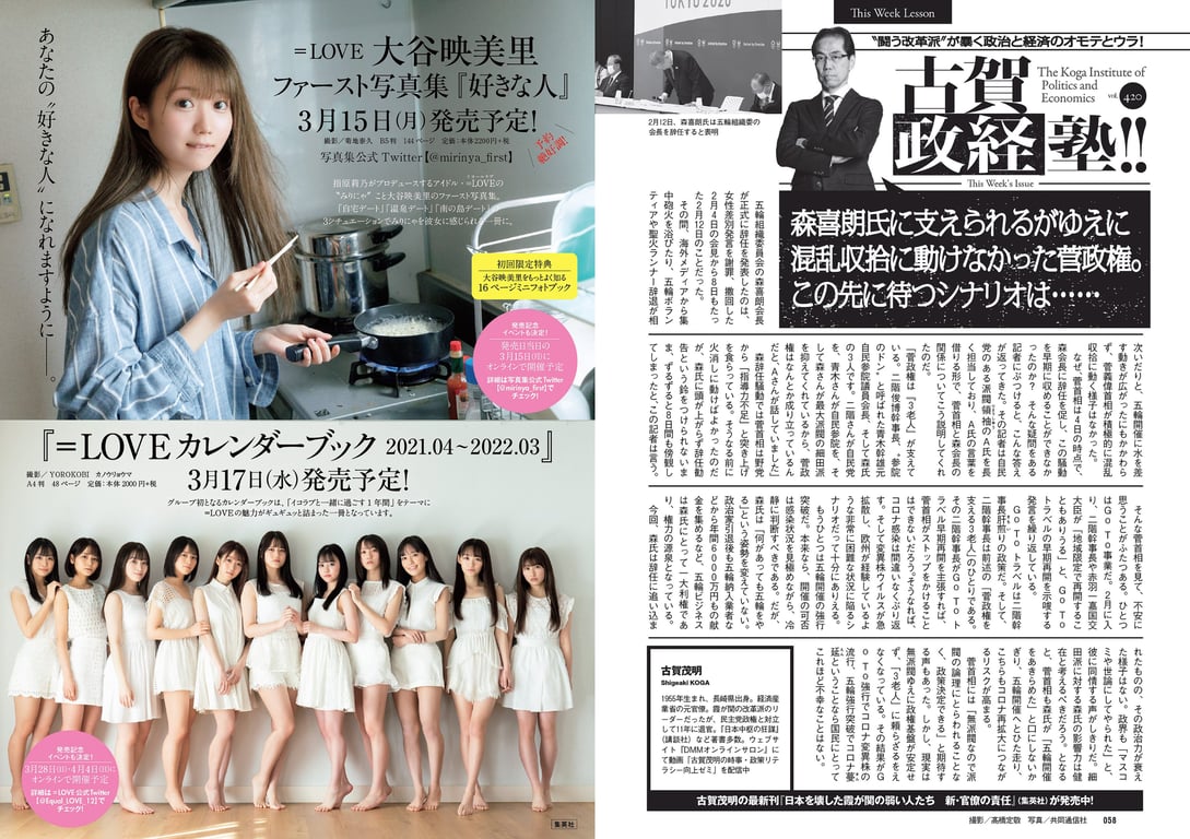 图片[30]-#2021 No.10 (池田美优 鹫见玲奈 Enako 井口绫子 川津明日香 十味 其他) - 全本免费在线观看-阅图吧