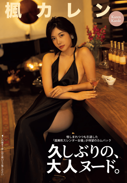 FLASH 枫花恋 时隔许久的大人裸体-阅图吧