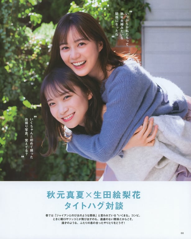 图片[63]-#生田絵梨花 乃木坂46卒業記念メモリアルブック カノン - 全本免费在线观看-阅图吧