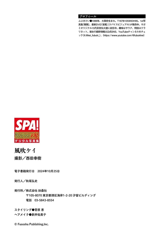 图片[59]-#風吹ケイ「午后时分的欲望」SPA！グラビアン魂デジタル写真集 - 全本免费在线观看-阅图吧