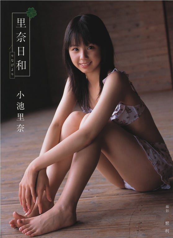 Rina Koike 小池里奈 - Rina Weather 里奈日和 (2007-10-19)-阅图吧