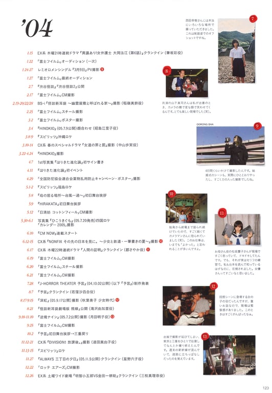 图片[17]-#堀北真希 写真集 Dramatic - 全本免费在线观看-阅图吧