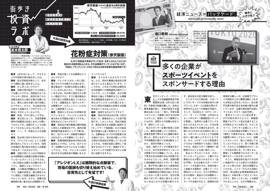 图片[46]-#2021 No.10 (池田美优 鹫见玲奈 Enako 井口绫子 川津明日香 十味 其他) - 全本免费在线观看-阅图吧