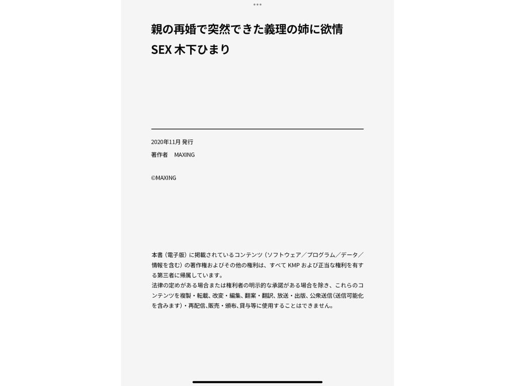 图片[85]-#木下ひまり 義理の姉に欲情SEX - 全本免费在线观看-阅图吧